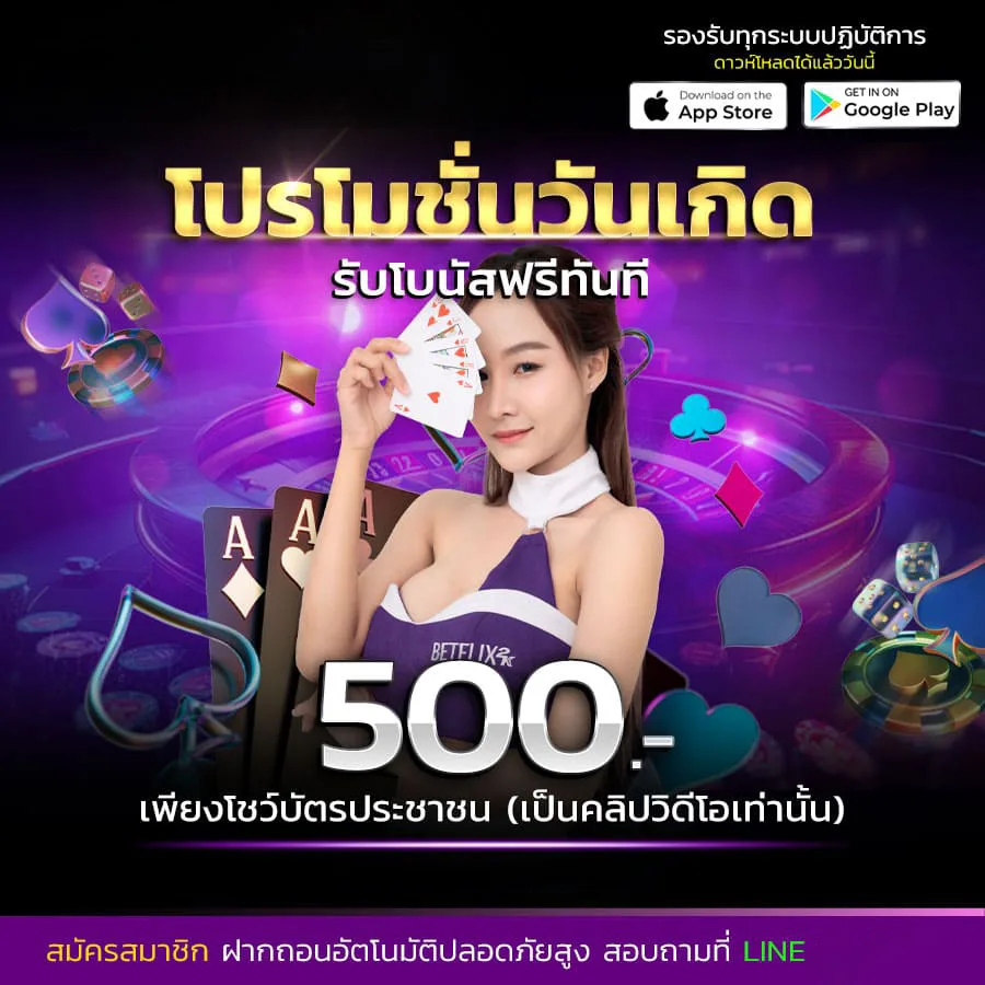 โปรโมชั่น siamvip888